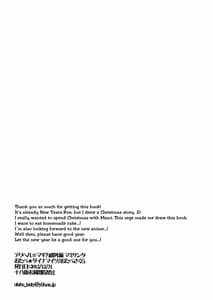 Page 7: 006.jpg | Deli heal Magica Bangaihen Mami Santa | View Page!