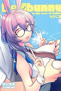 Page 1: 000.jpg | Delibunny -Rabiko Hen | View Page!