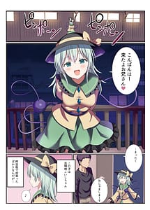 Page 2: 001.jpg | Delivery Koishi-chan | View Page!