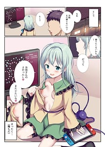 Page 16: 015.jpg | Delivery Koishi-chan | View Page!