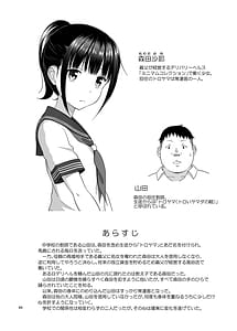 Page 3: 002.jpg | Delivery na Syoujo no Ehon 6 | View Page!