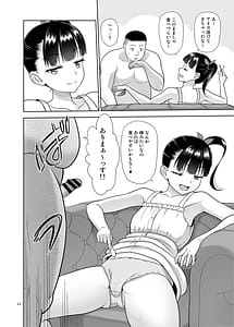 Page 11: 010.jpg | Delivery na Syoujo no Ehon 6 | View Page!