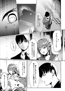 Page 4: 003.jpg | Demo Kokoro wa Kimi no Mono dakara | View Page!
