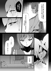 Page 6: 005.jpg | Demo Kokoro wa Kimi no Mono dakara | View Page!