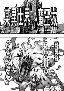 Page 2: 001.jpg | Demodori Cheat Yuusha no Gakuen Onaho-ka Keikaku | View Page!