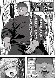 Page 4: 003.jpg | Demodori Cheat Yuusha no Gakuen Onaho-ka Keikaku | View Page!
