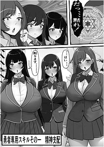 Page 9: 008.jpg | Demodori Cheat Yuusha no Gakuen Onaho-ka Keikaku | View Page!