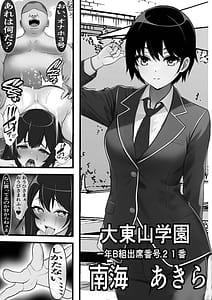 Page 14: 013.jpg | Demodori Cheat Yuusha no Gakuen Onaho-ka Keikaku | View Page!