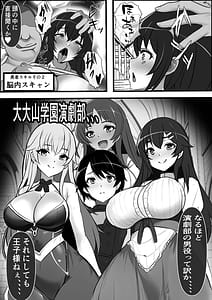 Page 15: 014.jpg | Demodori Cheat Yuusha no Gakuen Onaho-ka Keikaku | View Page!