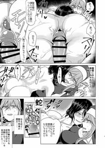 Page 7: 006.jpg | Demonica Sin | View Page!