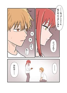 Page 3: 002.jpg | Denmaki ga Gyuu Shite Chuu Shite Dochaero Icha Icha Sex suru Hanashi | View Page!