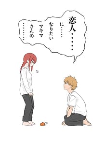 Page 4: 003.jpg | Denmaki ga Gyuu Shite Chuu Shite Dochaero Icha Icha Sex suru Hanashi | View Page!