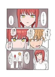 Page 6: 005.jpg | Denmaki ga Gyuu Shite Chuu Shite Dochaero Icha Icha Sex suru Hanashi | View Page!
