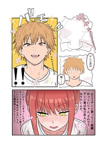 Page 7: 006.jpg | Denmaki ga Gyuu Shite Chuu Shite Dochaero Icha Icha Sex suru Hanashi | View Page!