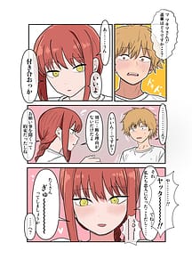 Page 8: 007.jpg | Denmaki ga Gyuu Shite Chuu Shite Dochaero Icha Icha Sex suru Hanashi | View Page!
