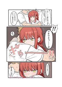 Page 9: 008.jpg | Denmaki ga Gyuu Shite Chuu Shite Dochaero Icha Icha Sex suru Hanashi | View Page!