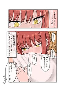 Page 10: 009.jpg | Denmaki ga Gyuu Shite Chuu Shite Dochaero Icha Icha Sex suru Hanashi | View Page!