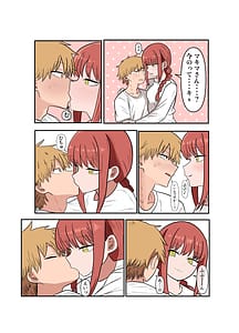 Page 12: 011.jpg | Denmaki ga Gyuu Shite Chuu Shite Dochaero Icha Icha Sex suru Hanashi | View Page!