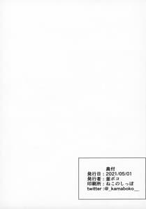 Page 2: 001.jpg | Denno Kanki -Kasou Kuukan de Ochiru Shoujo | View Page!