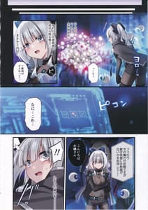 Page 5: 004.jpg | Dennou Shoujo wa Kasou Sekai ni Shizumi Yuku | View Page!