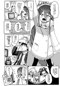 Page 5: 004.jpg | Dennou ni Nemuru Ai no Kagi | View Page!