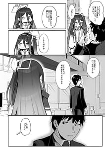 Page 9: 008.jpg | Dennou ni Nemuru Ai no Kagi | View Page!