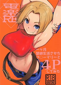 Read Denraku RE