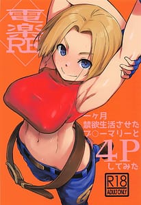 Page 1: 000.jpg | Denraku RE | View Page!