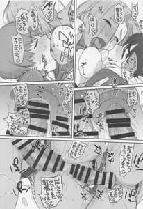 Page 13: 012.jpg | Denraku RE | View Page!