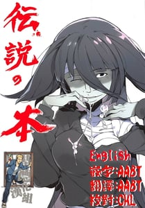 Page 2: 001.jpg | Densetsu no Hon | View Page!