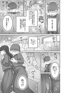 Page 2: 001.jpg | Densha Tsuugakuchuu Kossori Nakadashi Sasete Kureru Classmate no Kuroi-san | View Page!