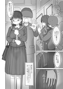 Page 3: 002.jpg | Densha Tsuugakuchuu Kossori Nakadashi Sasete Kureru Classmate no Kuroi-san | View Page!