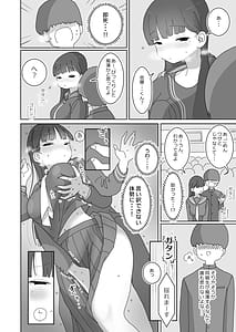 Page 5: 004.jpg | Densha Tsuugakuchuu Kossori Nakadashi Sasete Kureru Classmate no Kuroi-san | View Page!