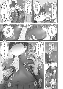 Page 6: 005.jpg | Densha Tsuugakuchuu Kossori Nakadashi Sasete Kureru Classmate no Kuroi-san | View Page!