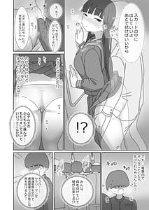 Page 9: 008.jpg | Densha Tsuugakuchuu Kossori Nakadashi Sasete Kureru Classmate no Kuroi-san | View Page!