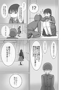 Page 12: 011.jpg | Densha Tsuugakuchuu Kossori Nakadashi Sasete Kureru Classmate no Kuroi-san | View Page!