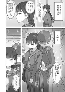 Page 13: 012.jpg | Densha Tsuugakuchuu Kossori Nakadashi Sasete Kureru Classmate no Kuroi-san | View Page!