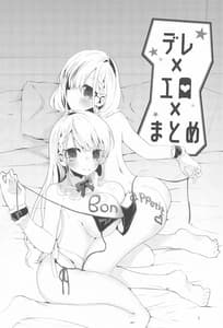 Page 2: 001.jpg | Dere x Ero x Matome Hon | View Page!