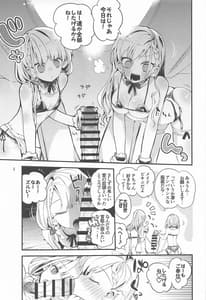 Page 4: 003.jpg | Dere x Ero x Matome Hon | View Page!