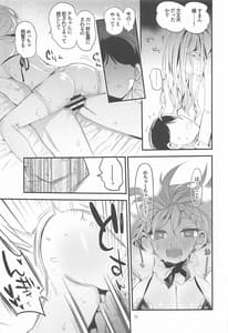 Page 12: 011.jpg | Dere x Ero x Matome Hon | View Page!
