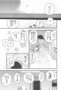 Page 14: 013.jpg | Dere x Ero x Matome Hon | View Page!