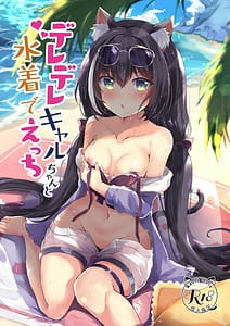 Page 1: 000.jpg | Deredere Kyaru-chan to Mizugi de Ecchi | View Page!