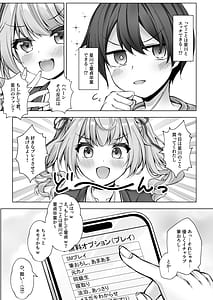 Page 8: 007.jpg | Deriheru Yondara Hochi ga Kita! | View Page!