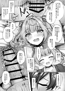 Page 14: 013.jpg | Deriheru Yondara Hochi ga Kita! | View Page!