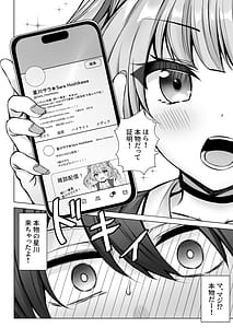 Page 7: 006.jpg | Deriheru Yondara Hoshikawa ga Kita! | View Page!