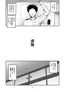 Page 4: 003.jpg | Deriheru yondara wakareta kanojo no mama ga kita | View Page!