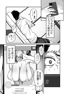 Page 6: 005.jpg | Deriheru yondara wakareta kanojo no mama ga kita | View Page!