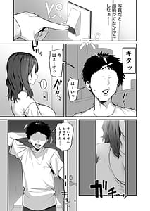 Page 8: 007.jpg | Deriheru yondara wakareta kanojo no mama ga kita | View Page!