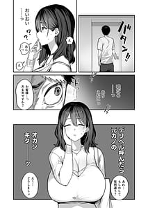 Page 10: 009.jpg | Deriheru yondara wakareta kanojo no mama ga kita | View Page!