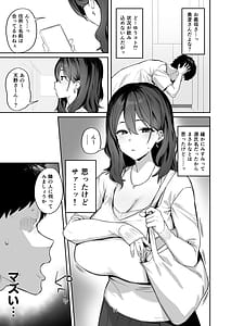Page 11: 010.jpg | Deriheru yondara wakareta kanojo no mama ga kita | View Page!